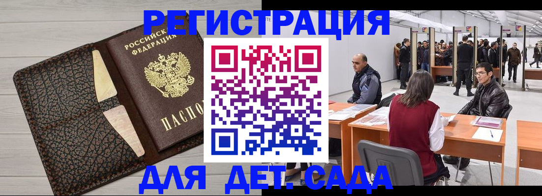 временная регистрация для всех в Сысерти