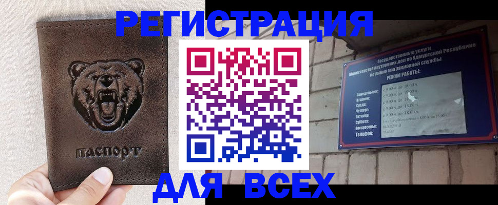 временная регистрация надежно в Сысерти