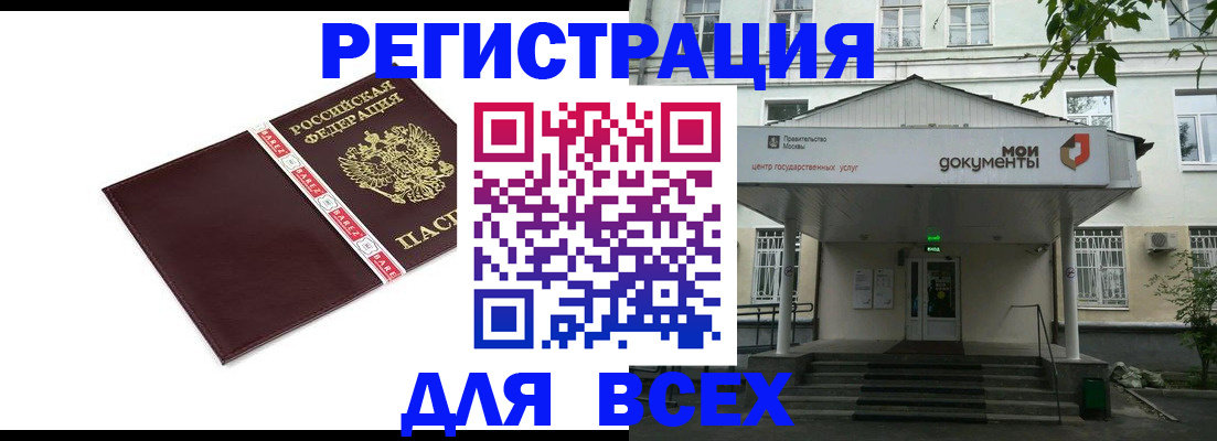 купить прописку в Сысерти