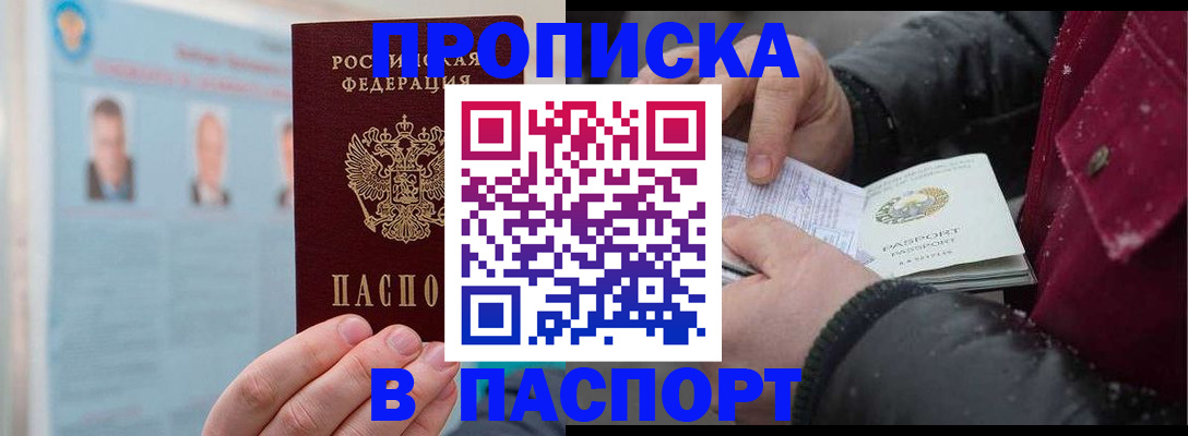 прописка регистрация в Сысерти